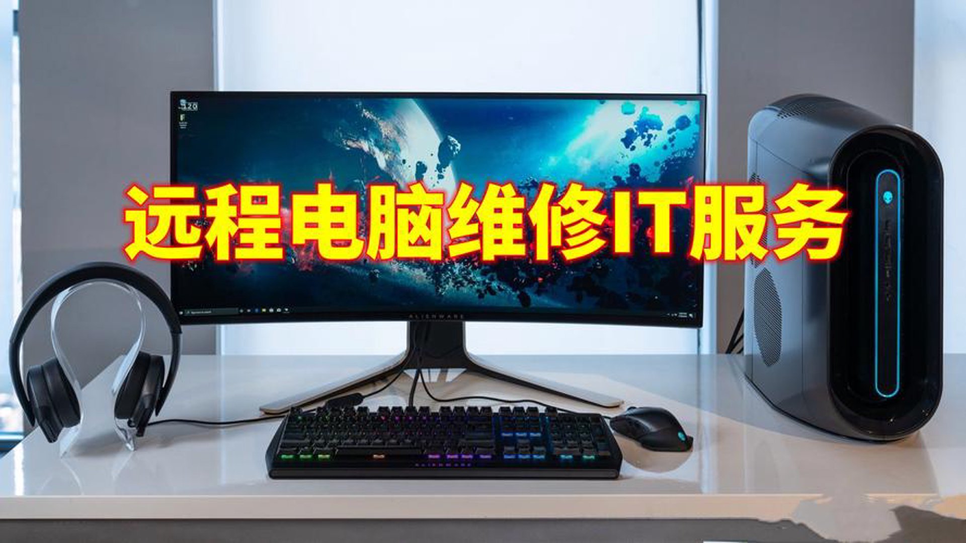 七台河电脑维修